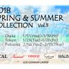 株式会社クー　2018年春夏展示会　vol.3のお知らせ